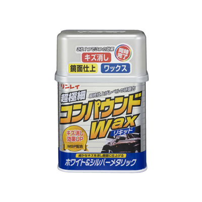 リンレイ コンパウンドWAXリキッド ホワイト＆シルバーメタリック 280g | ワックス、液体