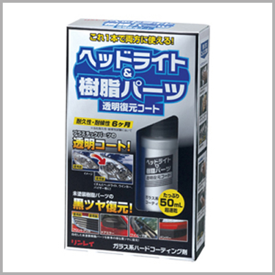 リンレイ ヘッドライト＆樹脂パーツ透明復元コート 50mL