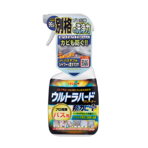 ウルトラハードクリーナーバス用　防カビプラス
