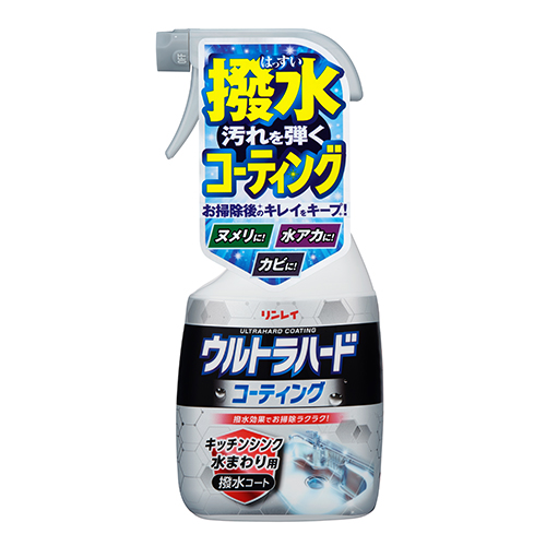 リンレイ　ウルトラハードコーティング　キッチン水まわり