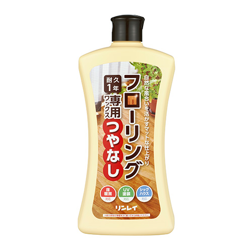 フローリング専用ワックスつやなし