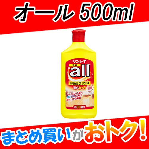 オール　500ml　まとめ買い　6個セット