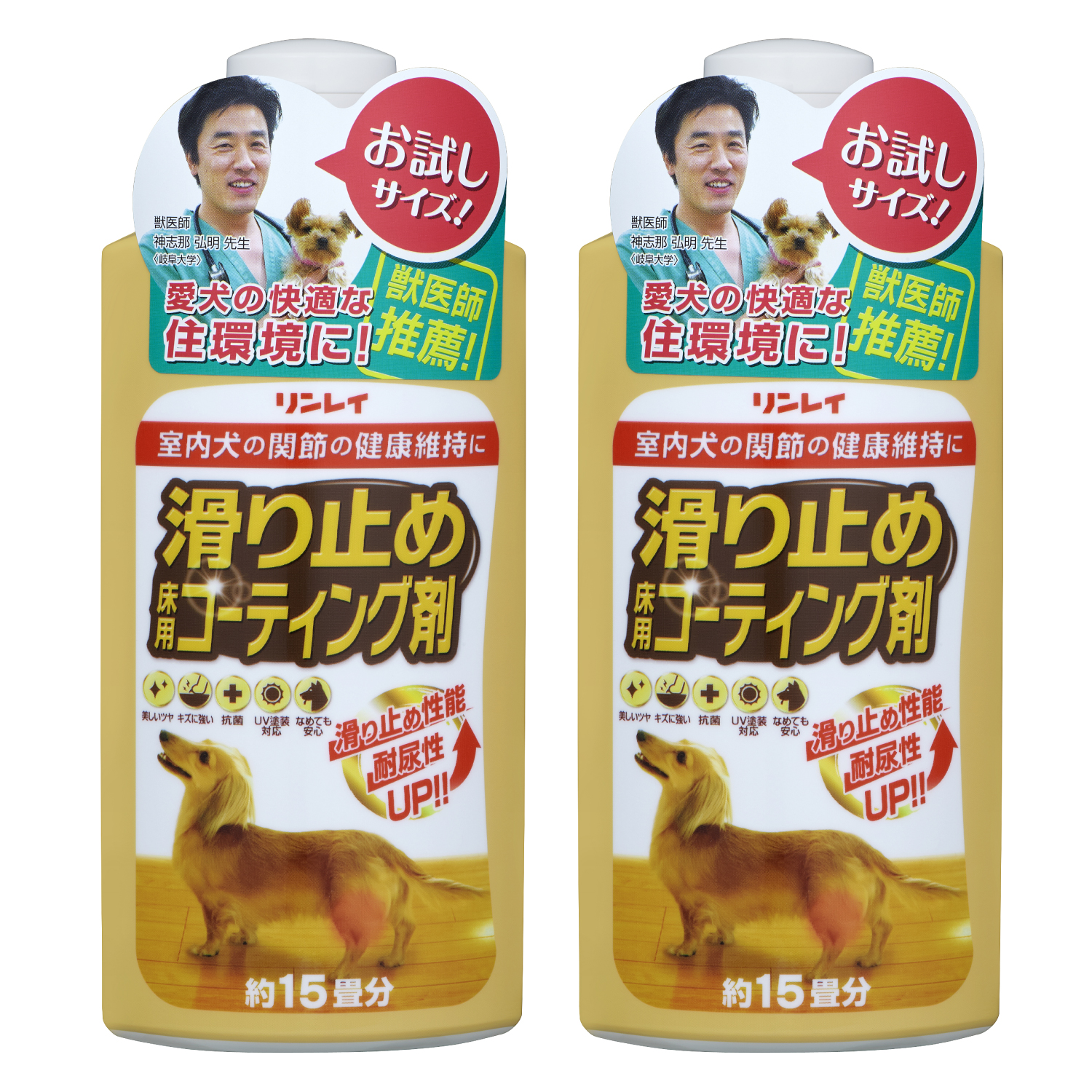 滑り止め床用コーティング剤15畳用×2本セット