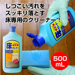 リンレイ オール床クリーナー 500mL