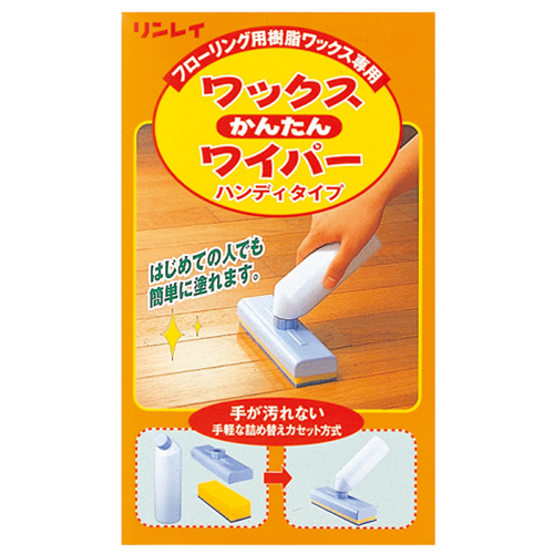 リンレイ ワックスかんたんワイパー ハンディタイプ 本体