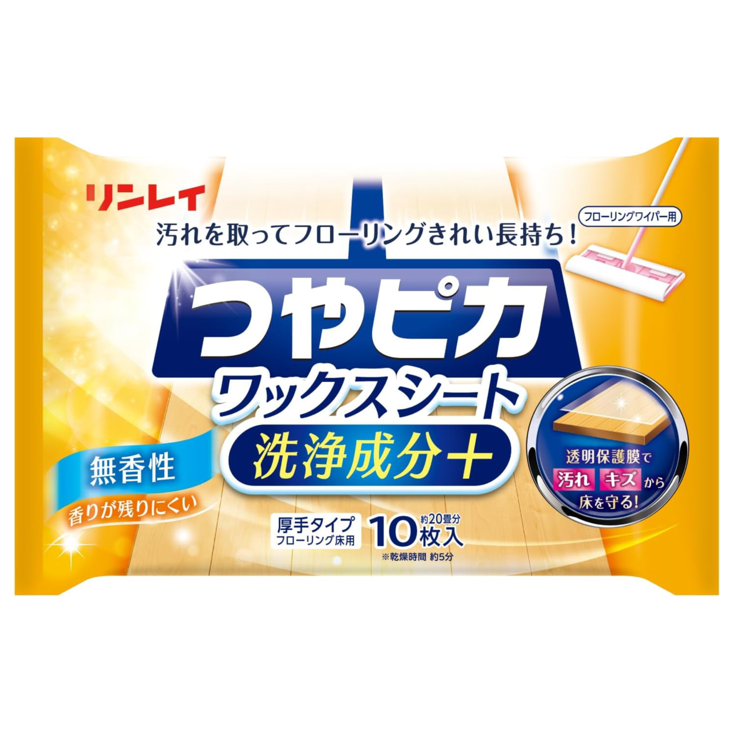 つやピカワックスシート洗浄成分＋ 無香性(10枚入) | ツヤピカ、艶ピカ、つやぴか