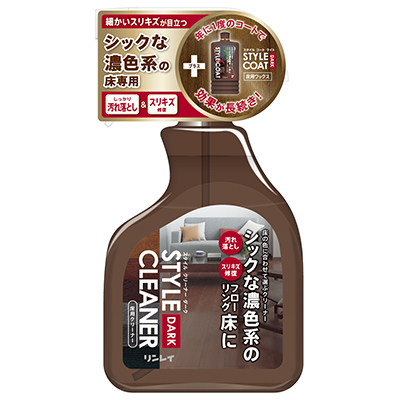 スタイルクリーナー　ダーク　400ml