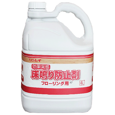 床鳴り防止剤HF-001(4L)