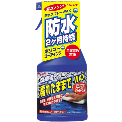 リンレイ 濡れたままでWAX 450mL | ワックス