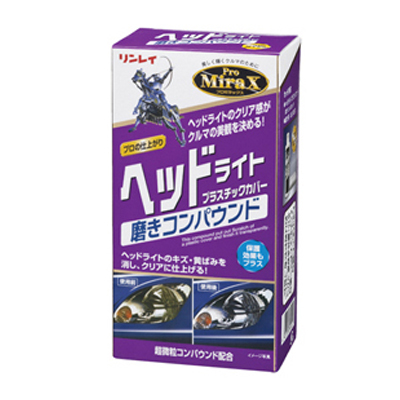 リンレイ ProMiraXヘッドライトプラスチックカバー磨きコンパウンド 200mL | プロミラックス