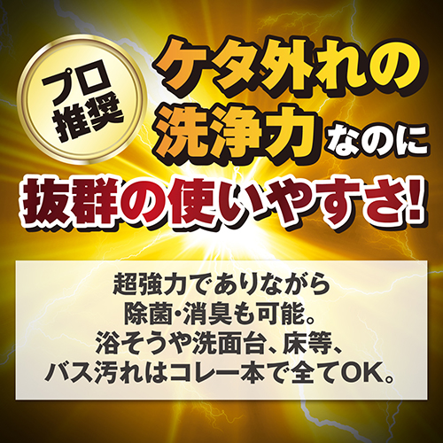 Kazukiyo様専用 加湿器の除菌 ウルトラハードクリーナー バス用
