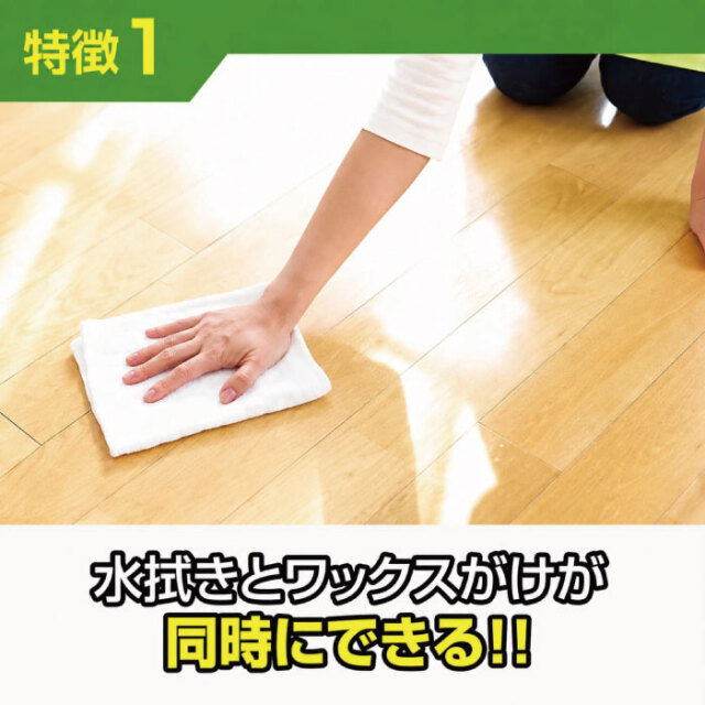 リンレイ 天然由来の成分だけを使った床ワックス 1L