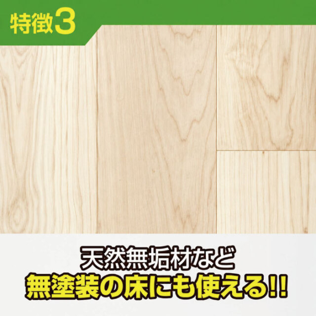 リンレイ 天然由来の成分だけを使った床ワックス 1L