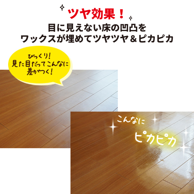 業務用床ワックス リンダマルチスタンダード リンレイ フローリング専用ワックス 500mL
