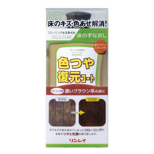 リンレイ 色つや復元コート 濃いブラウン系 500mL