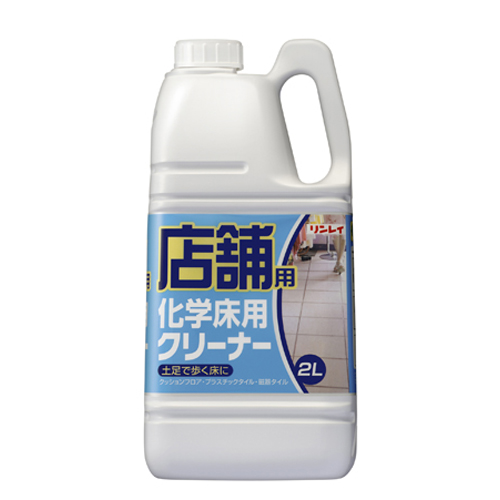 リンレイ 店舗用化学床用クリーナー 2L