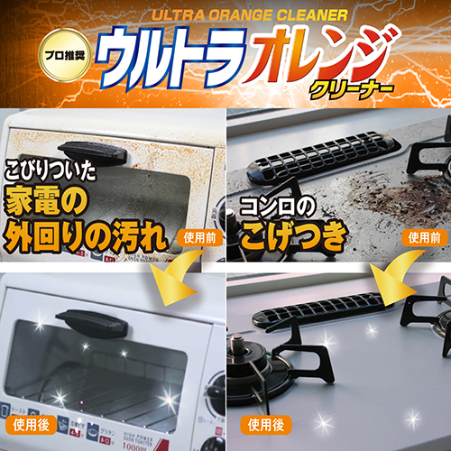 リンレイ ウルトラオレンジクリーナー
