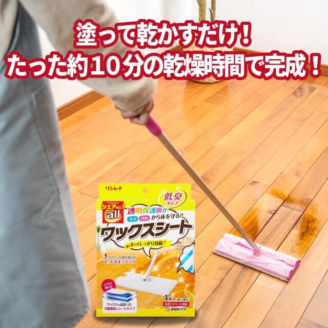 オールワックスシート 4枚入