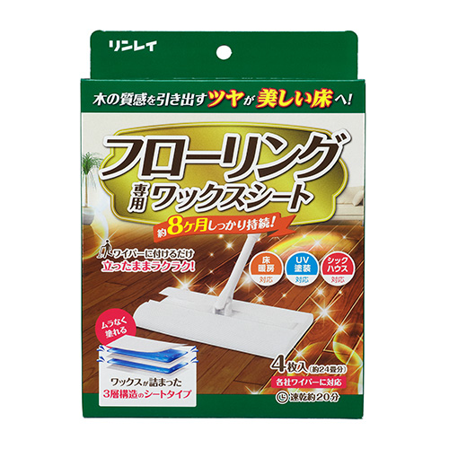 フローリング専用ワックスシート