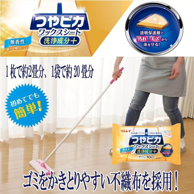 つやピカワックスシート洗浄成分＋ 無香性(10枚入) まとめ買い 8個セット