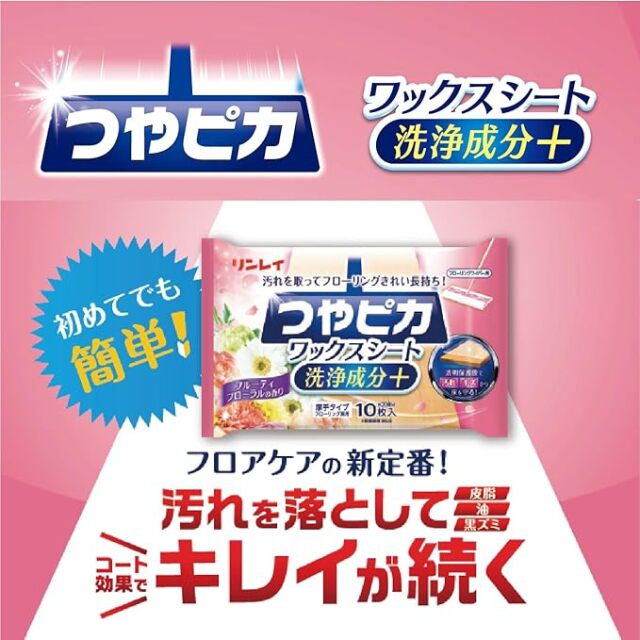 つやピカワックスシート洗浄成分＋ フルーティフローラルの香り(10枚入