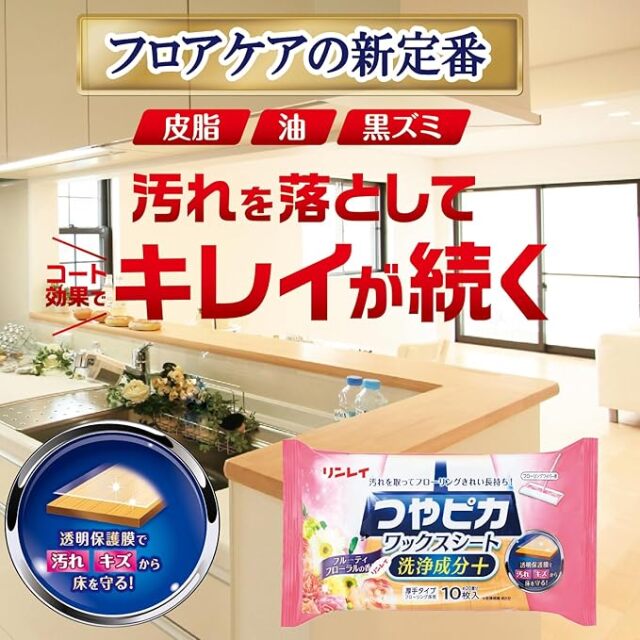 つやピカワックスシート洗浄成分＋ フルーティフローラルの香り(10枚入