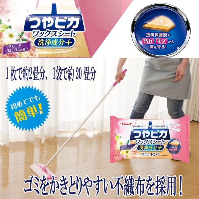 つやピカワックスシート洗浄成分＋ フルーティフローラルの香り(10枚入