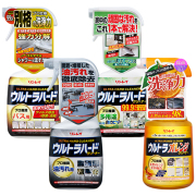 ウルトラハードクリーナー3種＋ウルトラオレンジクリーナーセット