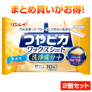 リンレイご愛顧感謝割引「まとめ割」｜リンレイ公式通販サイト