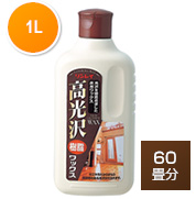 リンレイ 高光沢樹脂ワックス 1L