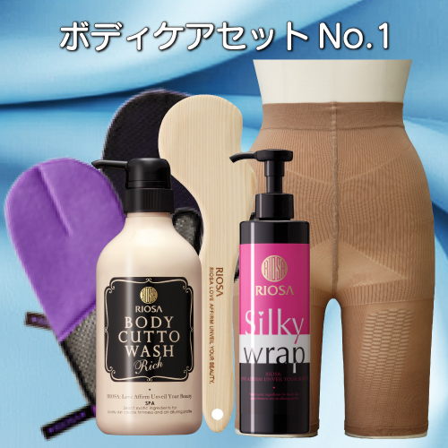 【61％OFF相当｜送料無料】ボディケアセット No.1（肌磨きミトン”パープル”+ボディキュット・ウォッシュ リッチ + シルキーラップ +リオッしゃもじ+速攻de肉補整ガードル/クリアベージュ）