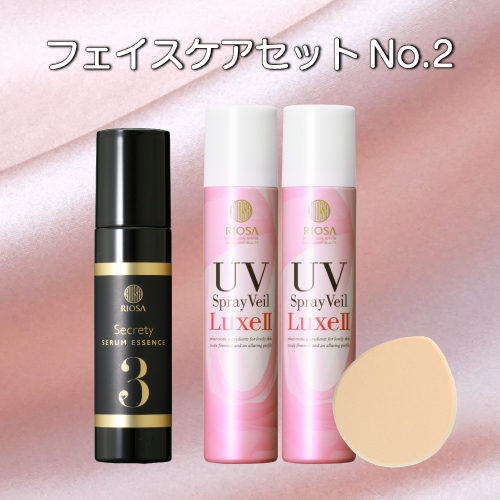 【56％OFF相当｜送料無料】フェイスケアセット No.2（UVスプレイ・ヴェールLuxe2×2本+シークレッティ・セラムエッセンス+メイクスポンジ）