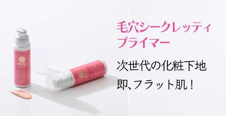 毛穴シークレッティ