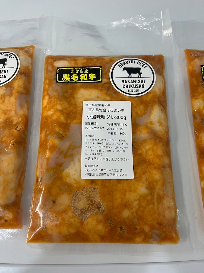 【ほろよい牛ファーム宮古島】新商品…ホルモン(小腸)味噌ダレ300g