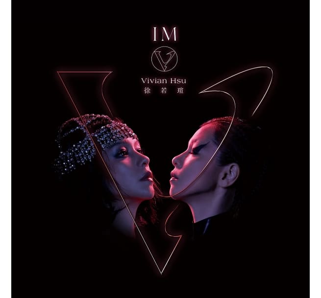 徐若瑄(ビビアン・スー) 《 I`m V 》 新歌加精選 (2CD) ( CD /台湾版)