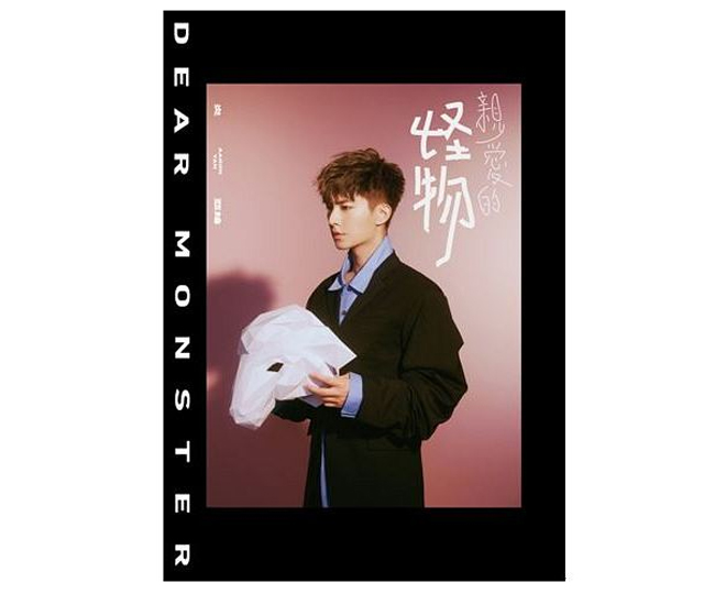 AARON (炎亞綸)　「親愛的怪物」 ( CD )　台湾版