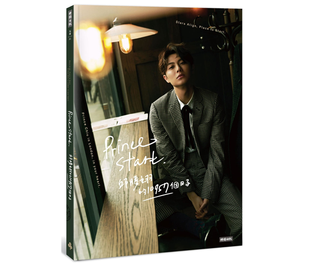 プリンス・チウ　邱勝翊的10957個日子