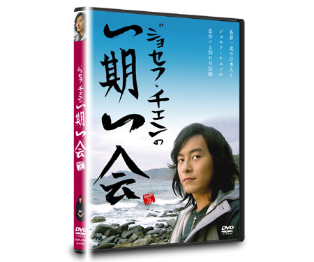 ジョセフチェン ぴ～夏がいっぱい DVD-BOX I ぴー夏がいっぱい DVD-BOX