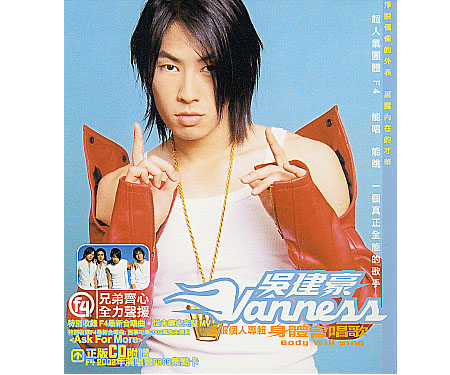 呉建豪(ヴァネス)1st.ソロCD  Body Will Sing (限定版）