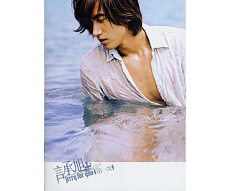 言承旭(ジェリー)1st.ソロCD 言承旭之白天