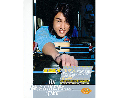 朱孝天（ケン）1st.ソロCD  On Kens Time　台湾第一版