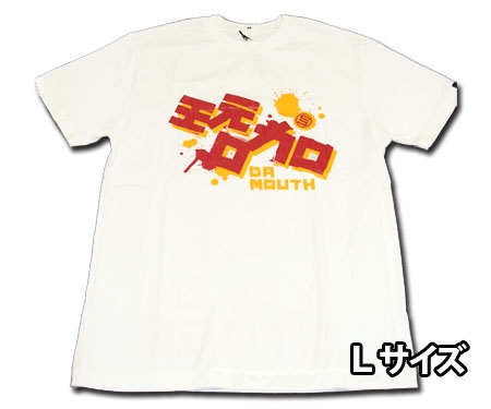 DA Mouth（大嘴巴） Tシャツ（白・Lサイズ）