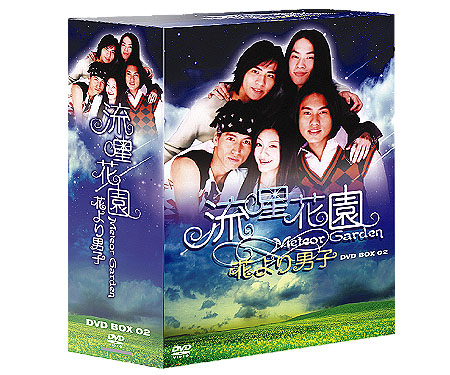 【50%OFF】流星花園～花より男子～ DVD-BOX2