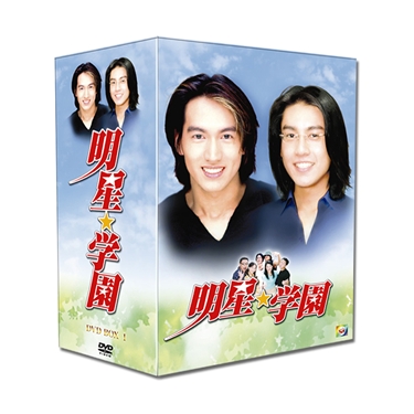 明星★学園 (麻辣鮮師) DVD-BOX I