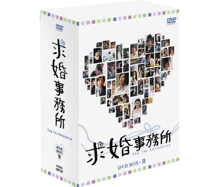 求婚事務所 DVD-BOX 2 (6枚組+特典ディスク)