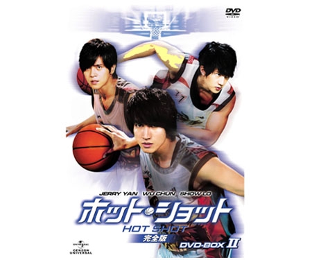 ホット・ショット [完全版] ＤＶＤ－ＢＯＸ II