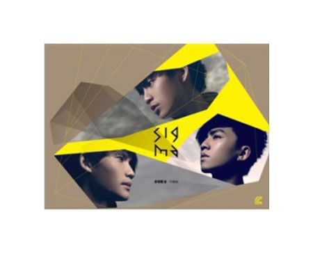 台湾盤 SIGMA アルバムSIGMA影音雙全升級版 (CD+DVD)