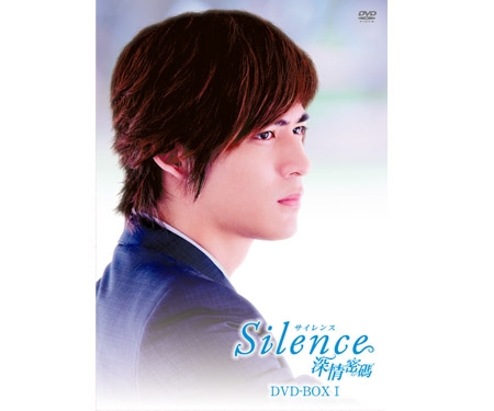 【30%OFF】Silence～深情密碼～ DVD-BOX I