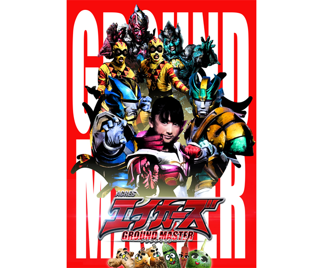 エイカーズ グランドマスター