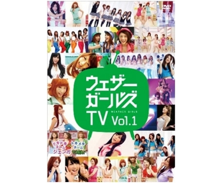ウェザーガールズ 1st DVD ウェザーガールズTV Vol.1